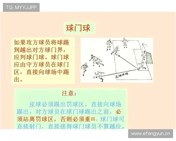 球碰到裁判算谁的球？规则解析与实战判罚标准