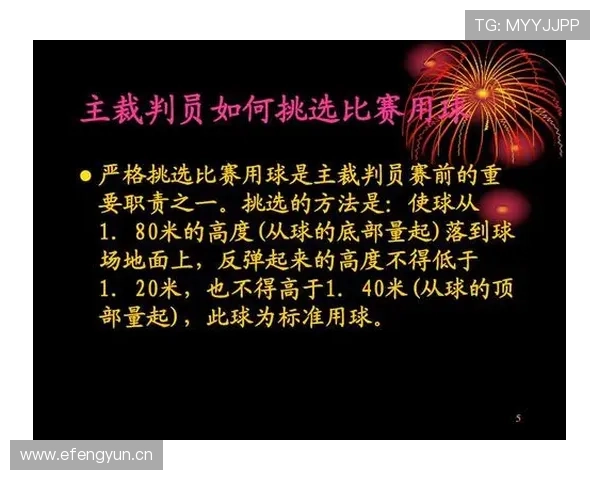篮球比赛中裁判如何进行裁判协商判罚流程？详解争议球的处理步骤